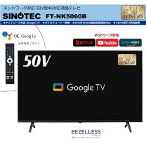 楽天市場】テレビ 4k 50型（メーカーグーグル）の通販