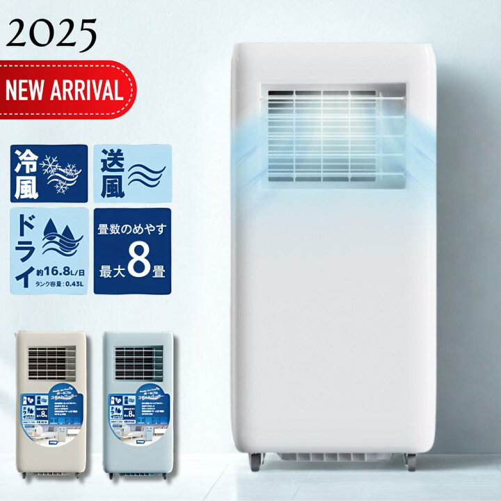 楽天市場】2025新型 8畳 スポットクーラー | スポットエアコン 移動式 
