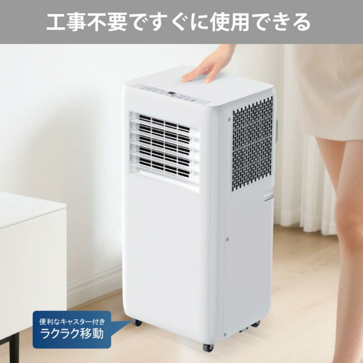 楽天市場】2025新型 8畳 スポットクーラー | スポットエアコン 移動式 