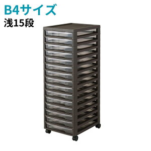 Full12size JEJ アプロス レターケース A4 B4 書類 収納ケース 日本製 書類ケース 【在庫有り】| 引き出し 収納 書類整理 書類収納 おしゃれ オフィス 小物 チェスト デスクワーク 収納ボックス ラ