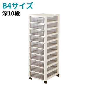 Full12size JEJ アプロス レターケース A4 B4 書類 収納ケース 日本製 書類ケース 【在庫有り】| 引き出し 収納 書類整理 書類収納 おしゃれ オフィス 小物 チェスト デスクワーク 収納ボックス ラ