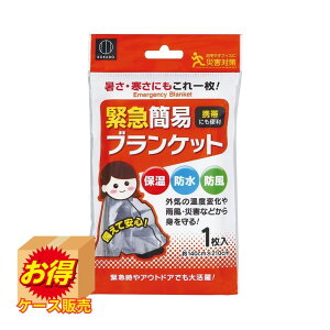 y2ZbgzSale KM-161 P[X̔ ً}ȈՃuPbg 140×210cm ×240Zbg | A~uPbg h hЗpi ً}ȈՃuPbg hЃObY ЊQ΍ AEghA ȈՃu