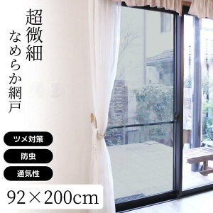 _r[TL^2025Vi SDK-01 @\Ԍ 92cm×2m y݌ɗLz | Ԍ ւ lbg  tH[  DIY ȒPt h ׂbV n { 90bV ʋC ԌˑV