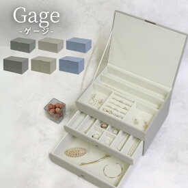 2025SS 選べる2size Gage ジュエリーボックス | コンパクト 大容量 おしゃれ アクセサリー メガネ 仕切り 北欧 可愛い アンティーク 女の子 子供 時計 ゲージ ジュエリーボックス 収納 アクセサリーボックス ジュエリーケース 省スペース 宝石箱 ピアス イヤリング 指輪