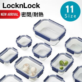 2025新商品 選べる11size LocknLock 耐熱ガラス 保存容器 | ロック&ロック ロックトップクラス ガラス 密閉 耐熱 オーブン 食品 密閉容器 レンジ ふた付き 食洗機 常備菜 透明 スクエア 対応 長期保存 ふた ガラス製 整頓 スタッキング 新生活 冷蔵庫