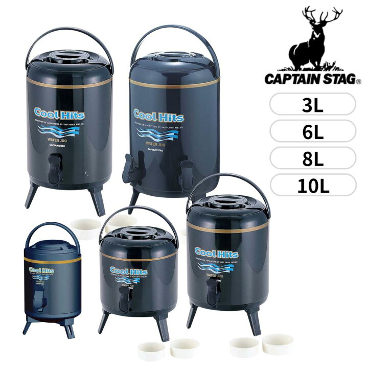 楽天市場】＼レビュー特典有／4size キャプテンスタッグ(CAPTAINSTAG) クールヒッツ ウォータージャグ 大容量 [3L 6L 8L  10L 10L(ツインコック)] 【在庫有り】 | 部活 ジャグ 大容量 水筒 すいとう 三脚 広口 取っ手 飲料水 水 コップ付 バーベキュー 緊急  災害対策 台風 ...