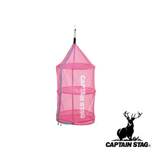キャプテンスタッグ(CAPTAINSTAG) ポップアップドライネット(ピンク) UM-1902 | ピンク アウトドア 干し網 干しかご ドライネット 折り畳み 食器 ポップアップ キャンプ 洗濯物 干し 折りたたみ フ