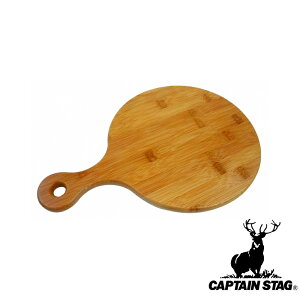 【お得な2個セット】キャプテンスタッグ(CAPTAINSTAG) TAKE-WARE 丸型カッティングボード36cm UP-2539 | 竹製食器 丸型 アウトドア キャンプ用品 屋外 バーベキュー 竹 プロステ メンズ レディース テ