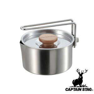 【お得な2個セット】キャプテンスタッグ(CAPTAINSTAG) キャンピングケットルクッカー730ml UH-4206 | キャンピング 鍋 アウトドア ケットル クッカー キャンプ ケトル なべ レジャー バーベキュー
