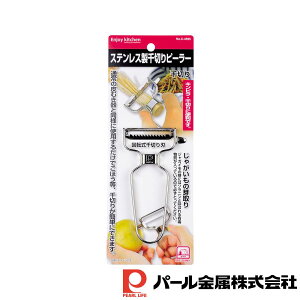 パール金属 ENJOY KITCHEN ステンレス製千切りピーラー | ステンレス製 千切り ピーラー エンジョイK ステンレス 日本製 ごぼう ゴボウ せんぎり