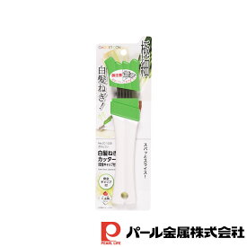 パール金属 ガジェコン 白髪ねぎカッター(安全キャップ付) | ガジェコン スライサー キッチン用品 グリーン ホワイト 全長18 幅5 高さ1 調理器具 製菓器具 食器 調理用品 日本製 極細 白髪ねぎ 生活用品 調理小物 ネギ 便利 キャップ付