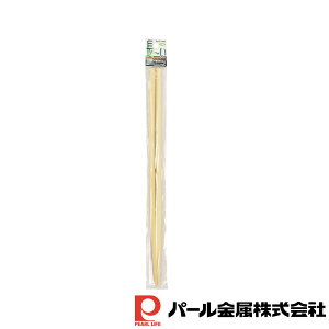 パール金属 ベジライブ 竹製菜箸(約)39cm | ベジライブ 竹製菜箸 ウッド