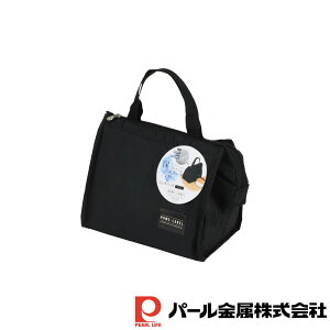 パール金属 ホームレーベル 保冷ランチバッグ(ブラック) | ブラック ランチバッグ 保冷 キッチン用品 食器 グラス タンブラー 行楽 調理 家事 料理 弁当箱 保冷バッグ 保温 トートバッグ おし