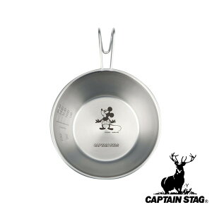 キャプテンスタッグ(CAPTAIN STAG) ディズニー シェラスタッキングカップ320ml(プレーン・クレイジー) | プレーン ディズニー クレイジー パール金属 シェラカップ コップ クッキング アウトドア