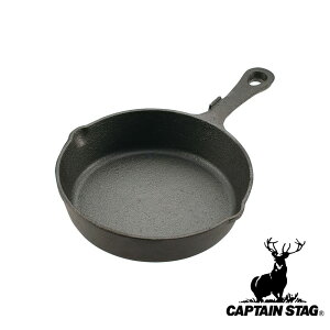 【お得な2個セット】キャプテンスタッグ(CAPTAIN STAG) スキレット 18cm | スキレット アウトドア フライパン キャンプ 直火 グリルパン ミニパン クッカー 鋳鉄 オーブン バーベキュー キッチン