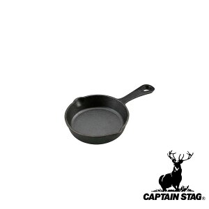 LveX^bO(CAPTAIN STAG) XLbg 13cm | XLbg tCp AEghA StCp Lv Lb`pi  \Lv o[xL[ I[u  ~j I[u