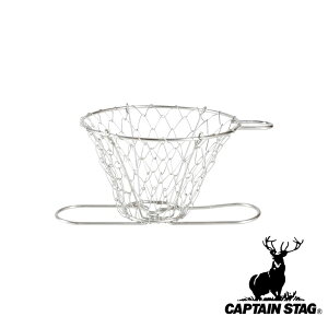 LveX^bO(CAPTAIN STAG) tH[fBO lbgR[q[hbp[ | AEghA UW3530lcgR q hcp hbp[ ~ R[q[ R[q[ RpNg ȒP Lv Nb