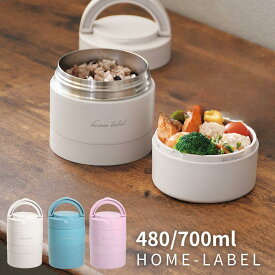 2025新商品 2size ホームレーベル ステンレス連結式ランチジャー 480ml / 700ml | かわいい 保温弁当箱 保温 弁当箱 ランチジャー お弁当箱 ランチボックス 男性 男子 大容量 おしゃれ 保冷 女子 ステンレス 軽量 入園入学