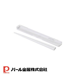 【お得な2個セット】DC-6025 ホームレーベル 箸セット | かわいい 箸 ケース付き お弁当用 カトラリー 食洗機対応 お箸 はし 大人 ハシ ランチ 子供 携帯用 おしゃれ お弁当 メンズ 日本製 幼稚