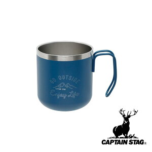 【お得な2個セット】キャプテンスタッグ(CAPTAIN STAG) モンテ ダブルステンレスマグカップ 300ml | マグカップ アウトドア キャンプ ステンレス コップ コンパクト 保温 おしゃれ キャンプ用品