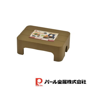 パール金属 マルチステップ ロータイプ(ブラウン) | ブラウン ロータイプ パール金属 踏み台 日本製 キッチン ステップ 玄関 足置き 玄関台 腰掛け 高さ14cm 昇降