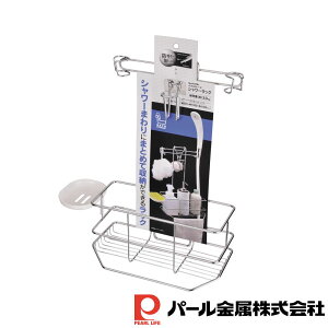 【お得な2個セット】バスストレージ シャワーラック | バス用品 石鹸皿付き 防サビ加工 シルバー 便利なラック スッキリ収納 石けん皿付き ラック シャワー お風呂 収納 生活用品 収納ラッ
