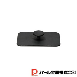 \レビュー特典有/パール金属 スプラウト 鉄鋳物製角型ミートプレス18×12.5cm 【在庫有り】 | 角型 ミートプレス 鉄鋳物製 調理小物 キッチン ブラック 鉄製 焼き目 ホットサンド 厨房 テー
