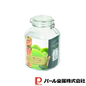 パール金属 イタリアーナ 角型保存ビン3.0L | パール金属 イタリアーナ ガラス製 角型 梅酒瓶 ビン 果実酒びん 保存 キッチン用品 角型保存ビン3 保存容器 便利 透明 保存瓶 シンプル 保存ビン