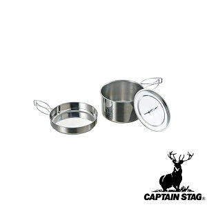 【お得な2個セット】キャプテンスタッグ(CAPTAINSTAG) ステンレス ラーメンクッカー2L M-5511 | ステンレス 鍋 キャンプ クッカー アウトドア 日本製 ツーリング 登山 ソロキャンプ STAGステンレス