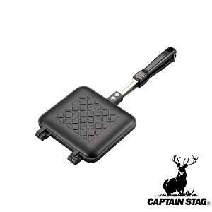 キャプテンスタッグ(CAPTAINSTAG) キャストアルミ ホットサンド トースター(ウェーブ) UG-3080 | ウェーブ ホットサンド トースター アウトドア キャンプ ウエーブ バーベキュー 直火 メンズ レデ