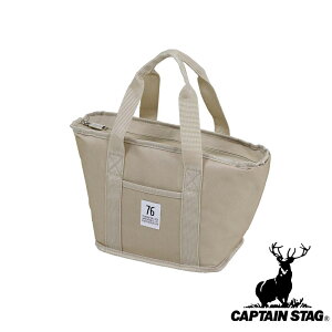 【お得な2個セット】キャプテンスタッグ(CAPTAINSTAG) 76シリーズ トートクーラーバッグ S(ベージュ) UE-0610 | ベージュ 76シリーズ 保冷バッグ アウトドア 弁当箱 ペットボトル 缶 容量4L Sサイズ