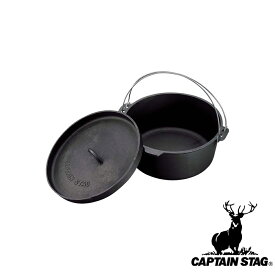 ＼レビュー特典有／キャプテンスタッグ(CAPTAINSTAG) ダッチオーブン セット〈25cm〉 UG-3048 【在庫有り】 | キャンプ アウトドア 鉄鋳物 バーベキュー 鍋 パール金属 調理器具 クッキング 鉄 オーブン 煮る 蒸す 炊く 焼く バッグ付き なべ メンズ