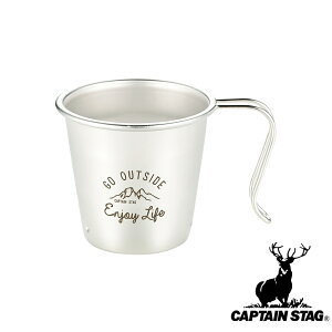 キャプテンスタッグ(CAPTAINSTAG) モンテ ステンレス 深型スタッキングカップ300ml UH-0038 | モンテ ステンレス パール金属 コップ マグ ステンレス製 日本製 燕三条産 アウトドア 深型
