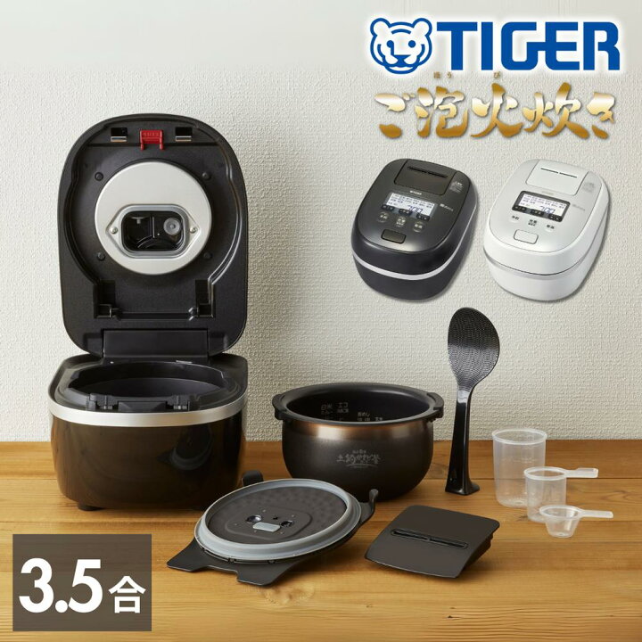 楽天市場】タイガー魔法瓶 (TIGER) 炊飯器 3.5合 JPD-G060 | 炊きたて 