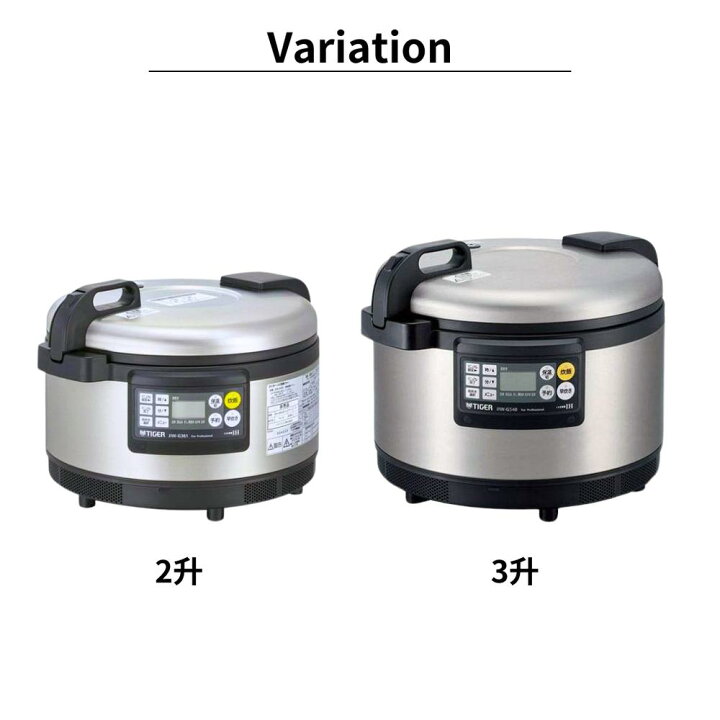 楽天市場】タイガー魔法瓶 2size TIGER タイガー 業務用 IH炊飯ジャー 