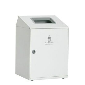 テラモト(TERAMOTO) ニートLGF ペットボトル用 オフホワイト 90L 角穴 DS-166-924-7 [法人限定] | ニートLGF テラモト オフホワイト 角穴 ゴミ箱 分別