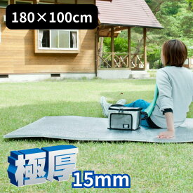 2025新商品 U-P930 極厚15mmマット 1000 【在庫有り】| レジャーシート 極厚 アルミ レジャーマット 折りたたみ 厚手 銀マット クッション アルミマット キャンプマット テント インナーマット 折畳み テント用マット アウトドアマット 遮熱シート ヨガマット
