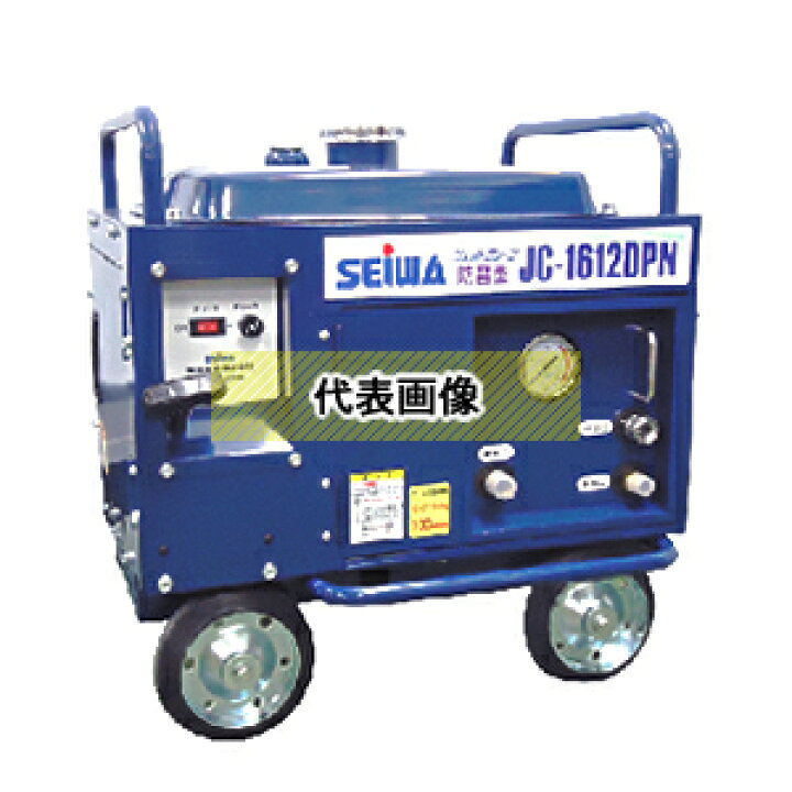 引取限定】精和産業 セイワ ガソリンエンジン高圧洗浄機 開放型 JC 