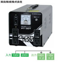 楽天市場】育良精機 pt－50d ポータブルトランスの通販