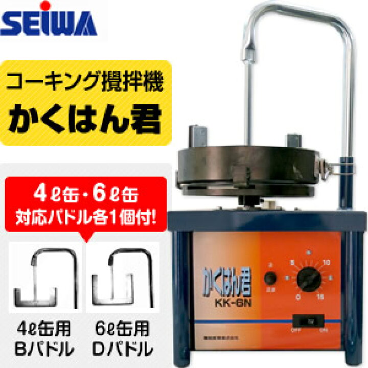 楽天市場】精和産業(セイワ) コーキング攪拌機 かくはん君 KK-6N 4・6L 