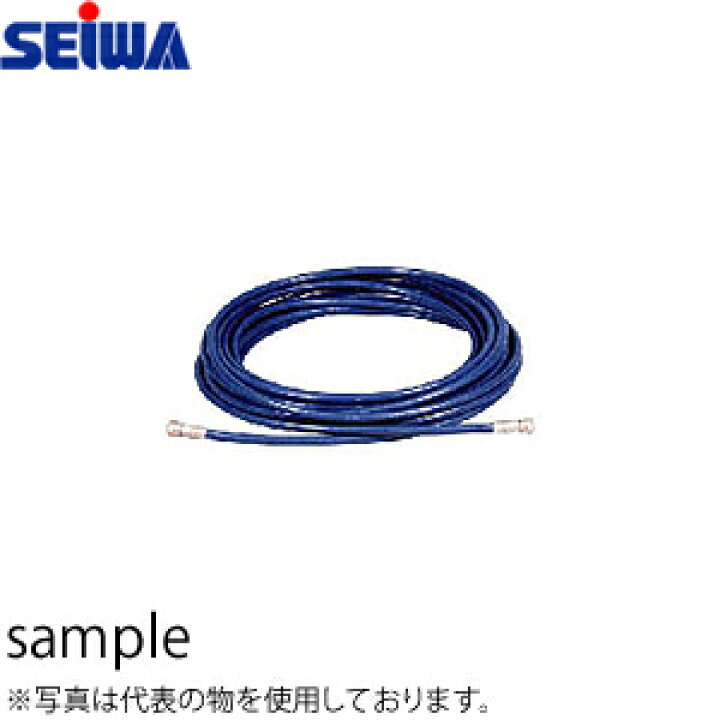 楽天市場】精和産業(セイワ) エアレスホース ブルーホース(3/8) φ9.7mm 