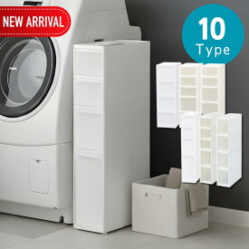 2025新 選べる10種 日本製 隙間収納 幅18cm 幅26cm リセスタイル スリムストッカー 【在庫有り】| キッチン ストッカー 台所 収納 引き出し すきま すき間 収納 キッチン キャスター ケース ストッカー スリム チェスト プラスチック ホワイト ボックス ラック 収納