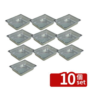 �y10�Z�b�g�z�{�Ԑ��쏊 18-8(�X�e�����X) �z�e���p�� 1/2 65mm S2122 4L 325×262mm �z�e���p�� No.0328010