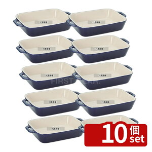 �y10�Z�b�g�z�X�g�E�u �Z���~�b�N ���N�^���M�����[�f�B�b�V�� 20cm×16cm �u���[ 40508-587 1.1L �M No.0547701