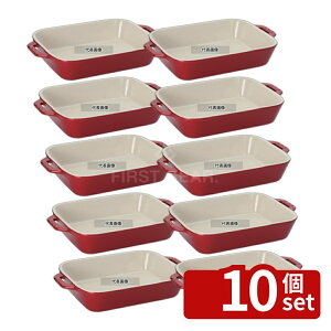 �y10�Z�b�g�z�X�g�E�u �Z���~�b�N ���N�^���M�����[�f�B�b�V�� 20cm×16cm �`�F���[ 40508-585 1.1L �M No.0547711