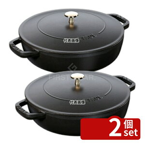 �y2�Z�b�g�zSTAUB(�X�g�E�u) �u���C�U�[�\�e�[�p�� 24cm �u���b�N 40511-473 2.4L ��a:185mm �\�e�[�p�� No.0560950