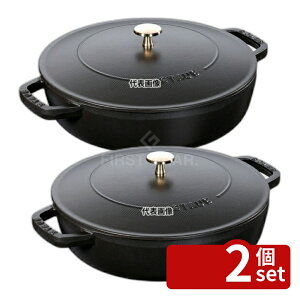 �y2�Z�b�g�zSTAUB(�X�g�E�u) �u���C�U�[�\�e�[�p�� 28cm �u���b�N 40511-472 3.7L ��a:220mm �\�e�[�p�� No.0560990