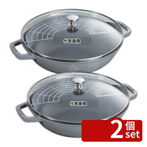�y2�Z�b�g�zSTAUB(�X�g�E�u) �r���b�t�F�p�� 30cm �O���[ 40511-462 4.4L ��a:155mm �r���b�t�F�p�� No.0561030