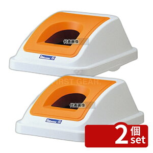 �y2�Z�b�g�zRISU(���X) �J���[���ރ{�b�N�X45L �ӂ� �r���J���p �I�����W(�C�G���[) 310×420×H160mm ���|/�q���p�i No.0599600