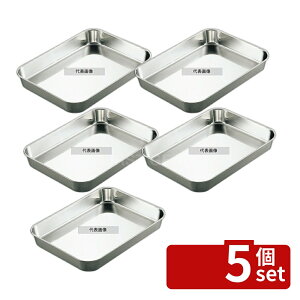 �y5�Z�b�g�zAG 18-8(�X�e�����X) �[�^ ���o�b�g �� 420×310×H55 �o�b�g No.5625000